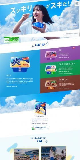Lotte Soh LP design (Sweets and Snacks / Shades of blue / Simple) PC version