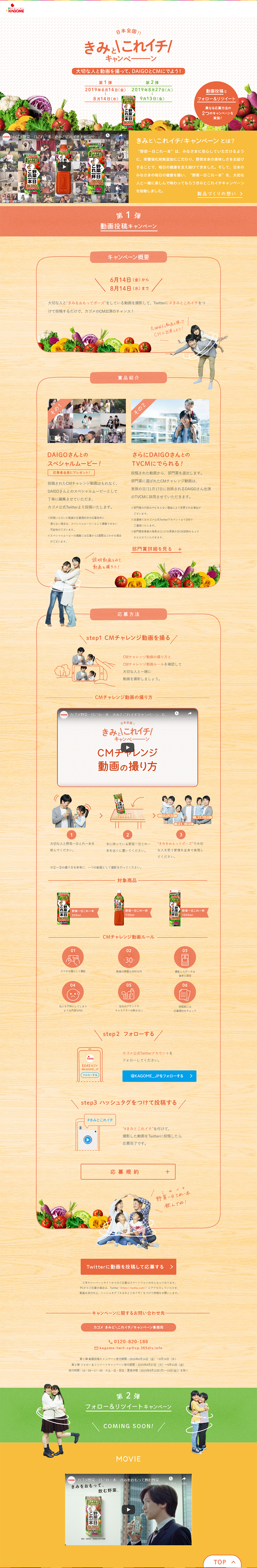 Yasai Ichinichi Kore Ippon LP design (Internet service / Orange tones / Cute style) PC version