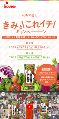 野菜一日これ一本のLPデザイン（インターネットサービス／オレンジ系／かわいい系）スマホ版