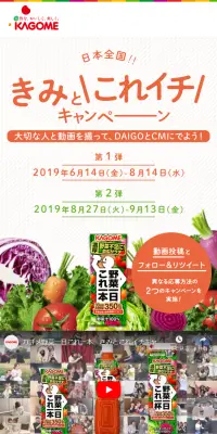 野菜一日これ一本のLPデザイン（インターネットサービス／オレンジ系／かわいい系）スマホ版