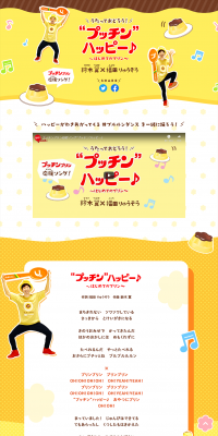 Putchin Purin LP design (Internet service / yellow / Cute style) PC version