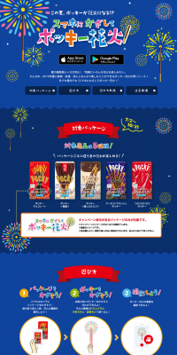 Pocky LP design (Internet service / Shades of blue / Cute style) PC version