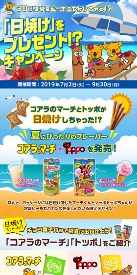 Koala's March Toppo LP design (Internet service / Shades of blue / Lively type) PC version