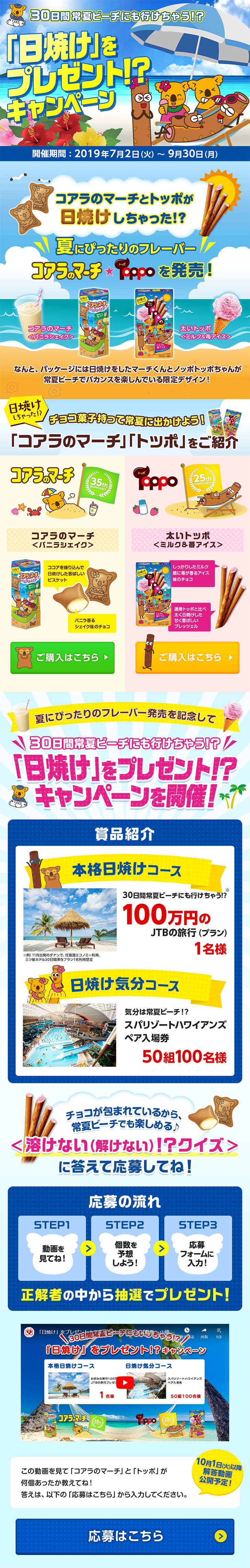 Koala's March Toppo LP design (Internet service / Shades of blue / Lively type) PC version