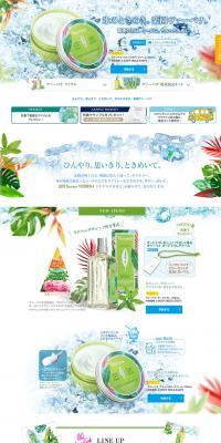 Verbena LP design (Beauty, Skincare, Fragrance / Green tones / Refined style) PC version