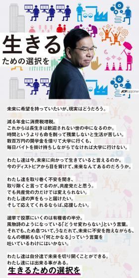 JCP supporter LP design (Services, Insurance, and Finance / Multi-color type / Lively type) PC version