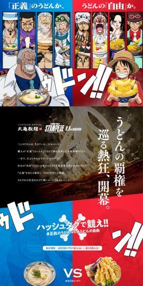 Marugame Seimen LP design (Internet service / Black-colored / Manga) PC version