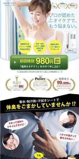 Medicated Neotect LP design (Beauty, Skincare, Fragrance / Shades of grey / Trust and Safety) PC version