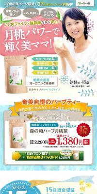 Gettou Tea LP design (Health and Beauty Foods and Supplements / Green tones / Trust and Safety) PC version