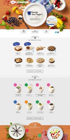 UNKNOWN LP design (Cheese, yogurt, dairy products / White-based / Cute style) PC version