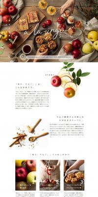 Ara, Ringo LP design (Sweets and Snacks / Brown tones / Refined style) PC version