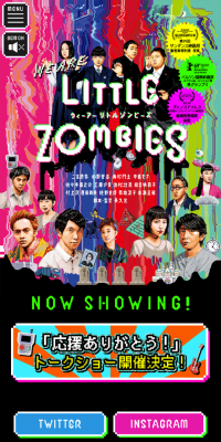 WE ARE LITTLE ZOMBIESのLPデザイン（TV・映画・アニメ／カラフル系／にぎやか系）スマホ版