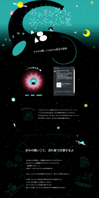Ohkina Zou to Acchan no Hoshi LP design (TV, Movies, Anime / Green tones / Cute style) PC version