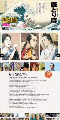 のみとり侍のLPデザイン（TV・映画・アニメ／ベージュ系／和風系）PC版