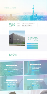 USHIO INC. 2020 Recruitment LP design (Recruitment and Hiring / Green tones / Simple) PC version