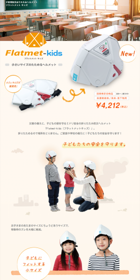 FlatMet Kids LP design (goods / Orange tones / Trust and Safety) PC version