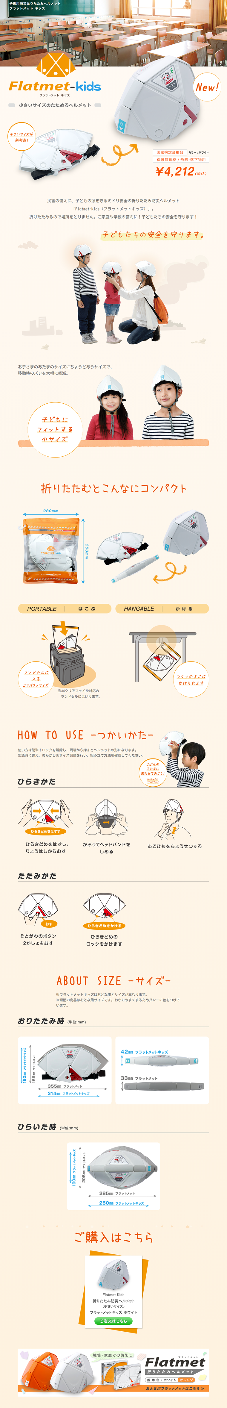 FlatMet Kids LP design (goods / Orange tones / Trust and Safety) PC version