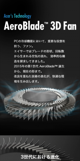AeroBlade 3D FanのLPデザイン（パソコン・周辺機器／ブラック系／かっこいい系）スマホ版