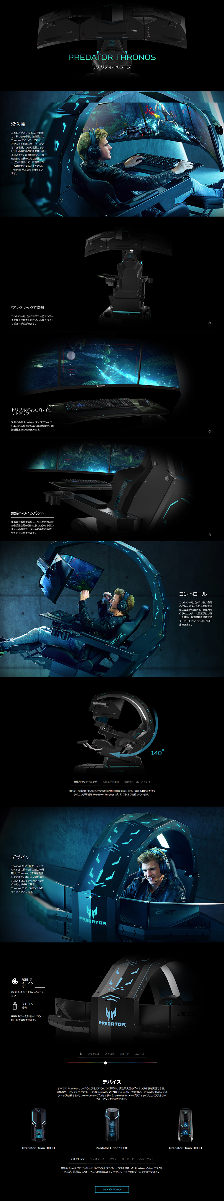 Predator Thronos LP design (pc / Black-colored / Cool style) PC version