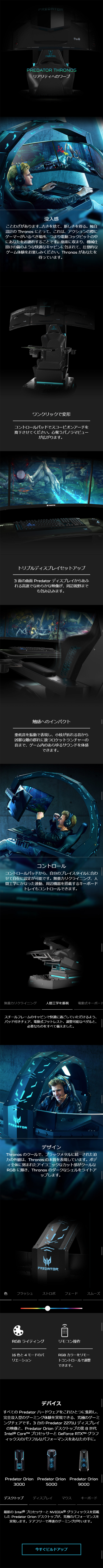 Predator Thronos LP design (pc / Black-colored / Cool style) Mobile version