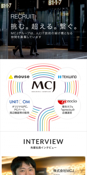 採用情報のLPデザイン（求人・採用関連／ホワイト系／キレイ系）スマホ版
