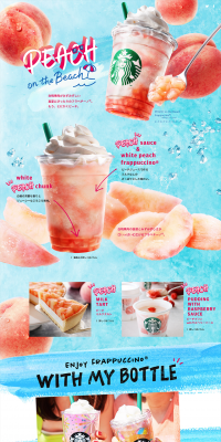 Peach on the Beach Frappuccino LP design (Beverages and Alcohol / Pink shades / Lively type) PC version