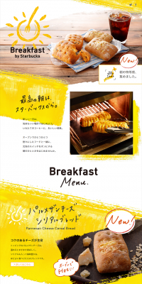 Breakfast from Starbucks LP design (Sweets and Snacks / yellow / Arts) PC version