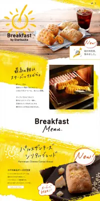 Breakfast by StarbucksのLPデザイン（スイーツ・スナック菓子／イエロー系／アート・芸術系）PC版