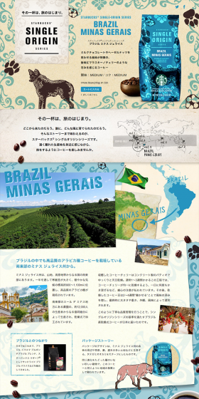 Brazil Minas Gerais LP design (Beverages and Alcohol / Beige tones / Arts) PC version