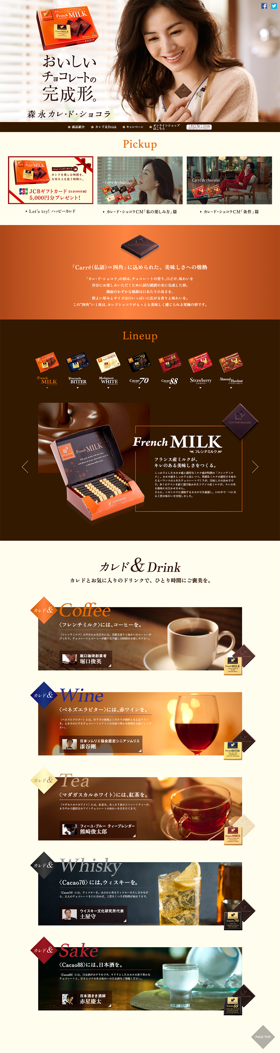 Carré de Chocolat LP design (Sweets and Snacks / Orange tones / Refined style) PC version
