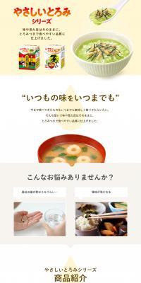 Gentle Thickening Series LP design (food / Beige tones / Health and Wellness) PC version
