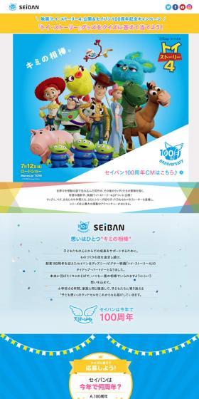 100th Anniversary Campaign LP design (Internet service / Shades of blue / Cute style) PC version