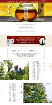 プーアル古樹茶のLPデザイン（サービス・保険・金融／ベージュ系／健康・癒し系）PC版