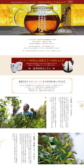 Pu'erh Ancient Tree Tea LP design (Services, Insurance, and Finance / Beige tones / Health and Wellness) PC version