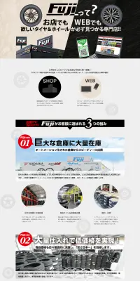タイヤ&ホイール専門店のLPデザイン(車・バイク・自転車/ベージュ系/信頼・安心系)PC版
