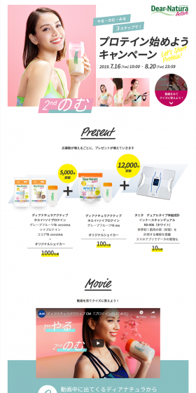Do, Drink, See in 3 Steps! Start Your Protein Campaign LP design (Services, Insurance, and Finance / Green tones / Refreshing type) PC version