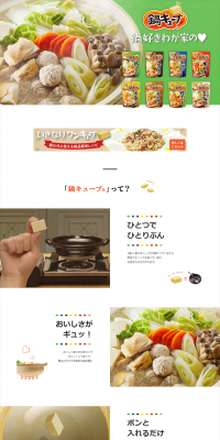 Nabe Cube LP design (food / Green tones / Simple) PC version