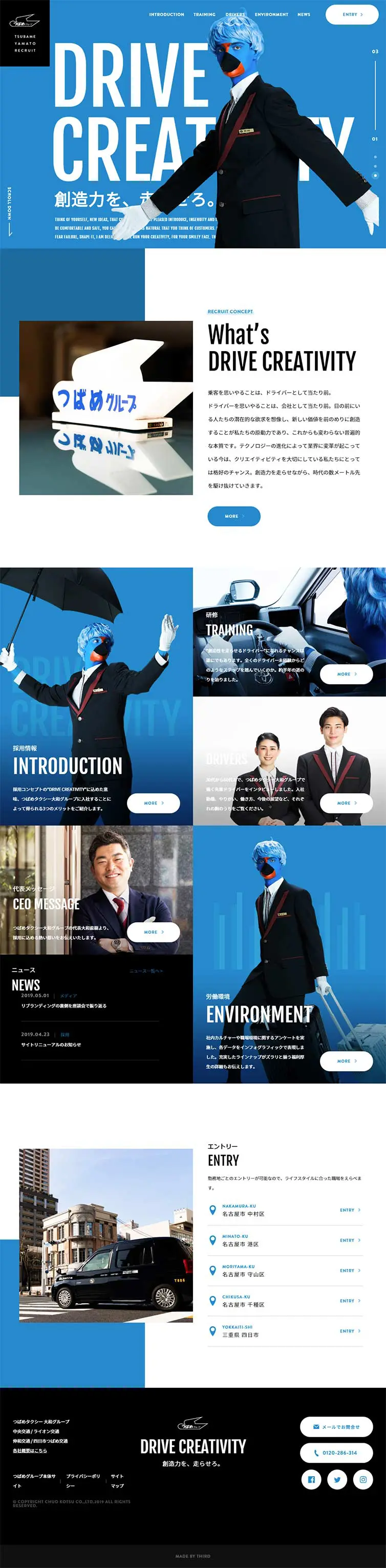 つばめタクシー・大和グループ　採用情報のLPデザイン（求人・採用関連／ブラック系／かっこいい系）PC版