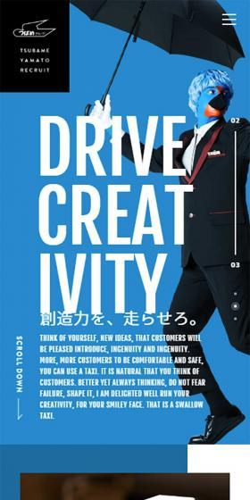 つばめタクシー・大和グループ　採用情報のLPデザイン（求人・採用関連／ブラック系／かっこいい系）スマホ版