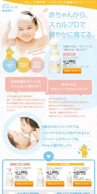 アンファー ベビーのLPデザイン（キッズ・ベビー・玩具／グレー系／かわいい系）PC版
