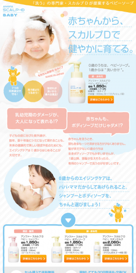アンファー ベビーのLPデザイン（キッズ・ベビー・玩具／グレー系／かわいい系）PC版