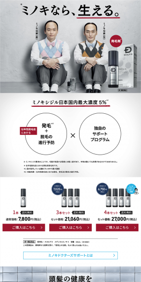 Scalp D Hair Growth Agent LP design (Beauty, Skincare, Fragrance / Black-colored / Refined style) PC version