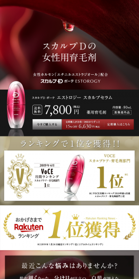 ScalpD Beaute Medical Estology LP design (Beauty, Skincare, Fragrance / Black-colored / Refined style) PC version
