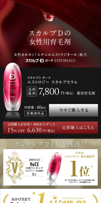 スカルプD ボーテ メディカルエストロジーのLPデザイン（美容・スキンケア・香水／ブラック系／キレイ系）スマホ版