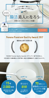 Yogurt Starter Culture Pure Clear Yogurt LP design (Health and Beauty Foods and Supplements / Shades of blue / Refined style) PC version