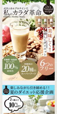 Botanical Life Protein LP design (Health and Beauty Foods and Supplements / Beige tones / Clean-cut) PC version