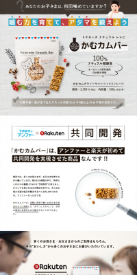 Kamukamu Granola Bar LP design (Health and Beauty Foods and Supplements / Shades of grey / Refined style) PC version