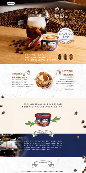 Espresso Milk Fragrant Roast LP design (Sweets and Snacks / Brown tones / Refined style) PC version