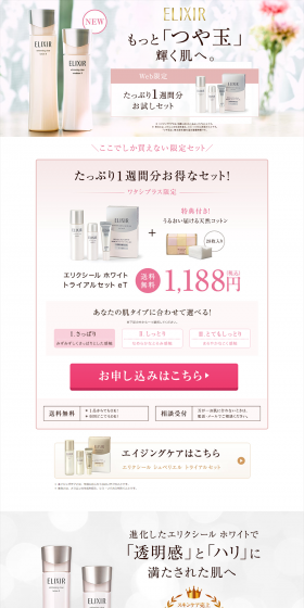ELIXIR White Trial Set LP design (Beauty, Skincare, Fragrance / Pink shades / Refined style) PC version