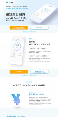 J.Score AIスコア診断のLPデザイン（サービス・保険・金融／ブルー系／信頼・安心系）PC版